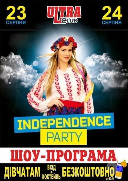Вечірка - Independence party в ULTRA CLUB