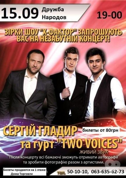 Концерт - X-ФАКТОР в Черкассах