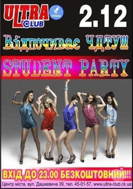 Вечірка - Student party у клубі 'ULTRA'