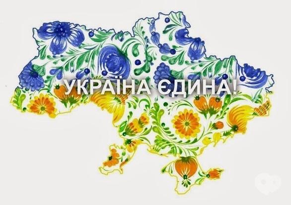 Концерт - Культурно-развлекательная программа 'За мир и единство Украины' 