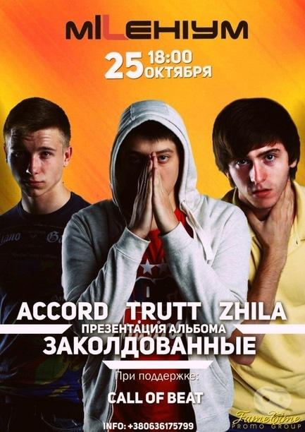 Концерт - Accord Trutt Zhila в 'Millenium'