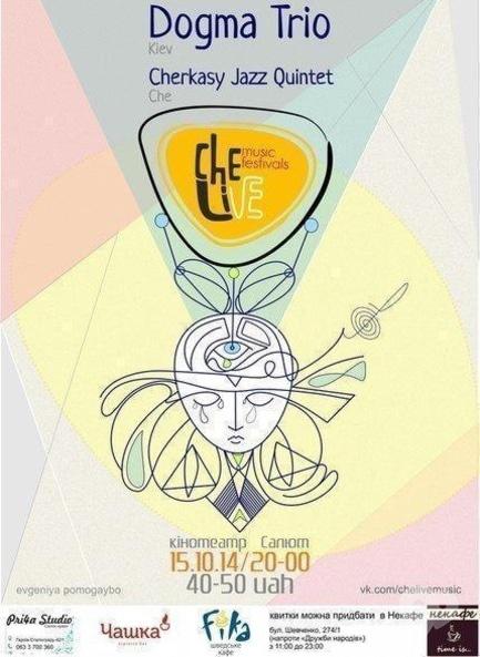 Концерт - CheLive Jazz 