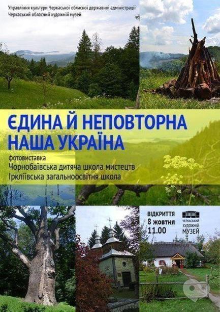Выставка - Фотовыставка детских работ 
