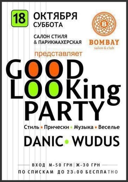 Вечірка - Good looking party! 