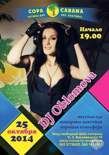 Вечірка - DJ Oblomova в COPA CABANA