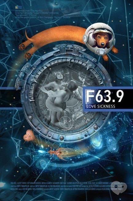 Фильм - F 63.9 Болезнь любви