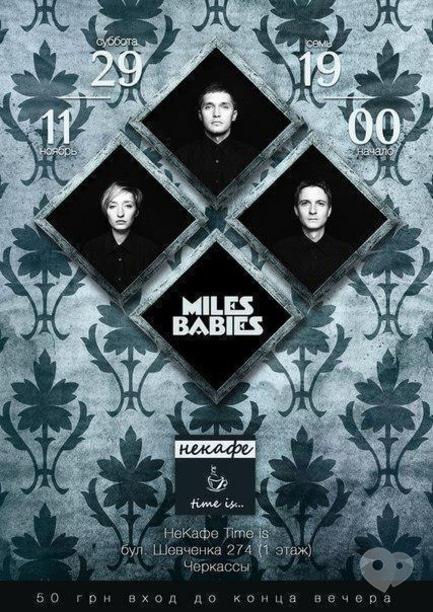 Концерт - MILES BABIES у Некафе