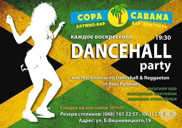 Вечеринка - Dancehall party в Copa Cabana!