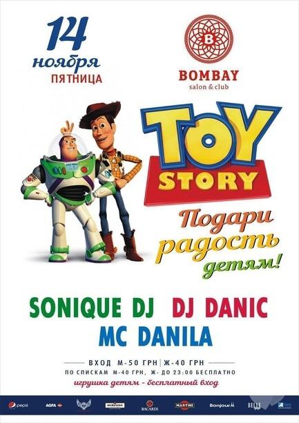 Вечеринка - Toy story party