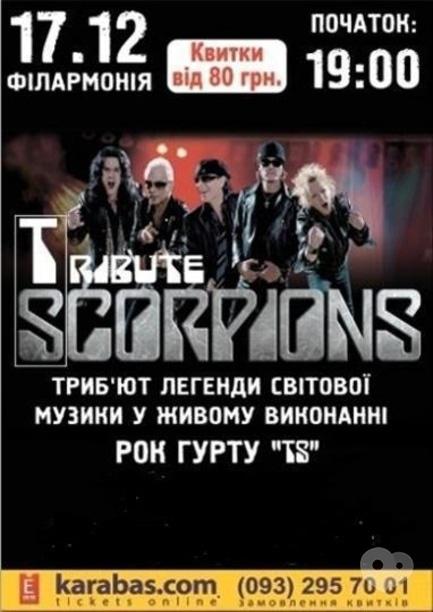 Концерт - Scorpions Tribute Band