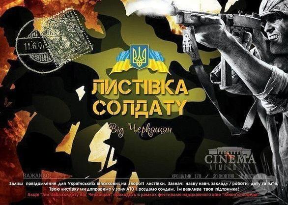 Выставка - Проект 'Открытка солдату'