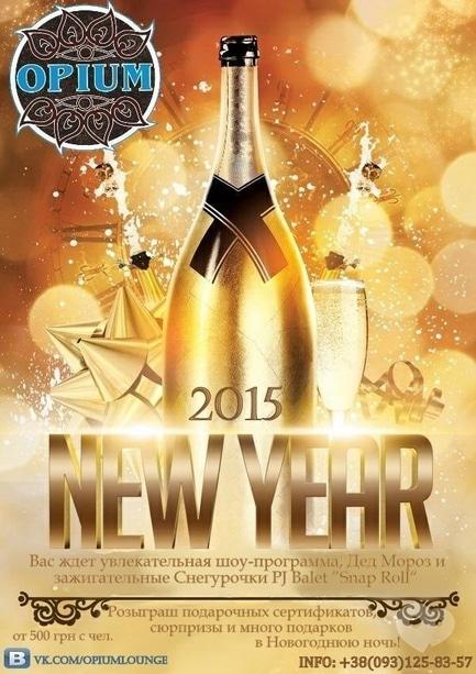 Вечірка - New Year 2015 у lounge-барі 'Opium'