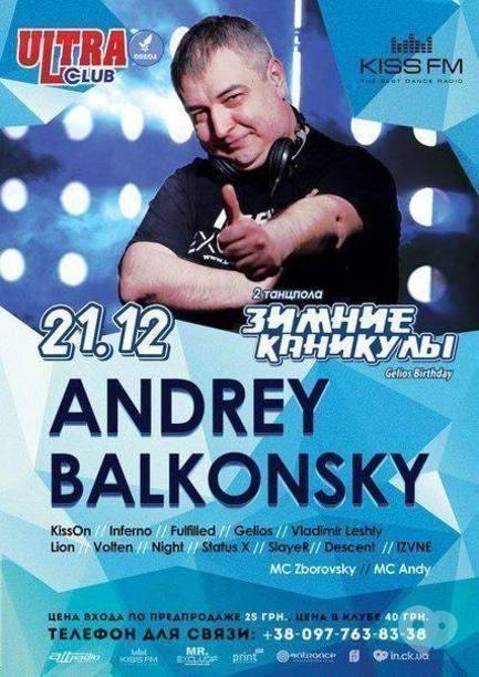 Вечеринка - DJ Andrey Balkonsky в  ULTRA