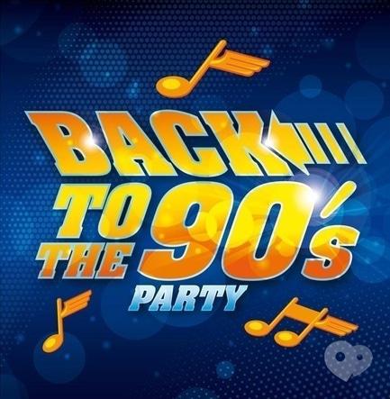 Вечірка - Back to the 90's