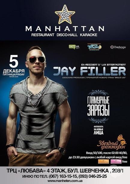 Вечірка - Jay Filler в Manhattan club