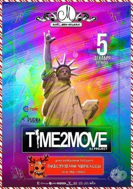 Вечірка - Time2Move в 'MILLENIUM'