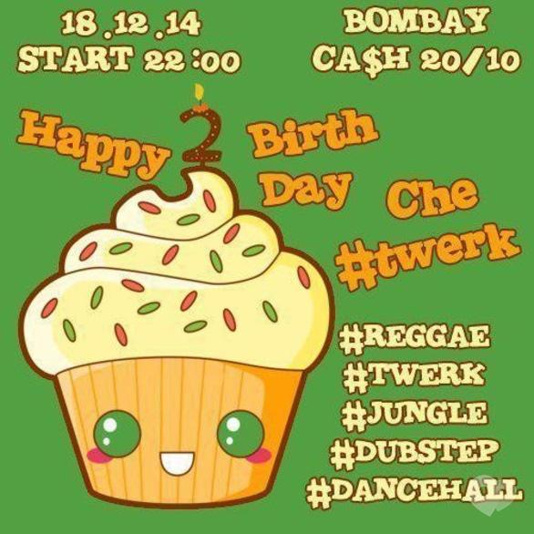 Вечірка - Happy Birthday Che#twerk party!