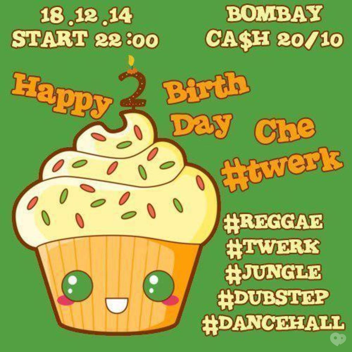 Happy Birthday Che#twerk party!. Дата: 18 грудня 2014, 21:00 - вечірки ...