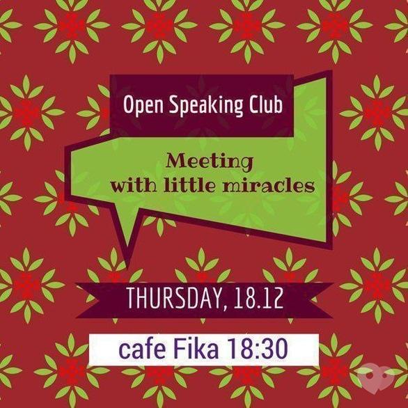Обучение - Встреча Open Speaking Club. Meeting with little miracles. 