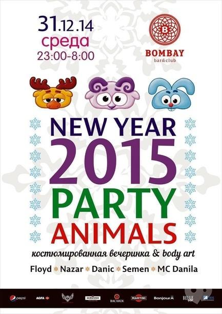 Вечеринка - New year party в Bombay