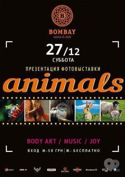 Вечеринка - Презентация фотовыставки 'Animals'