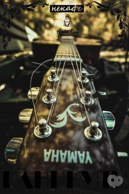 Концерт - Концерт групи 'Канікули'