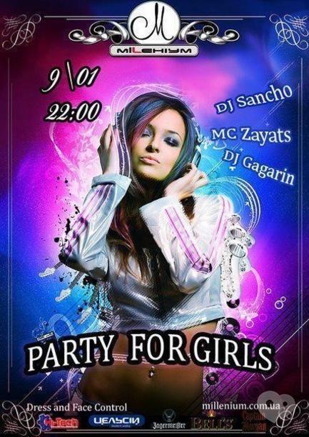 Вечеринка - Party for girls