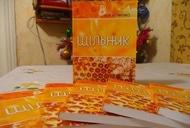 Фільм'Презентація збірки поезії Ігоря Астапенка "Щільник"' - фото 1