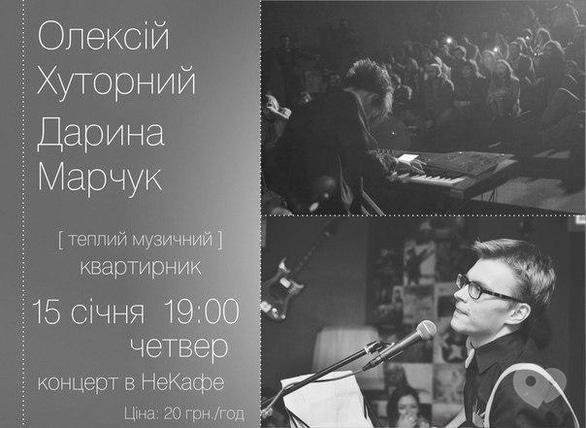 Концерт - Олекса Хуторний і Дарина Марчук в НеКафе