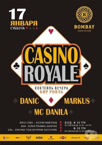 Вечеринка - Вечеринка 'Casino Royale'