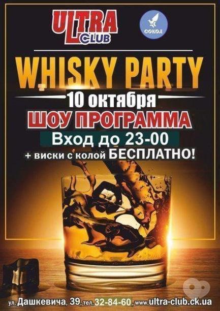 Вечірка - Whisky party в 'ULTRA'