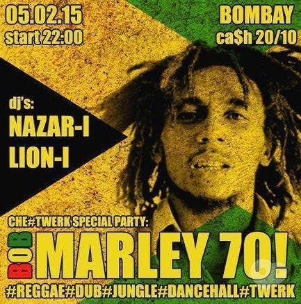 Вечірка - Bob Marley 70!