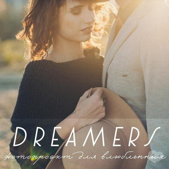 Выставка - Фотопроект для влюбленных пар 'Dreamers'