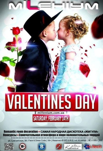 Вечірка - Valentine's day 'Millenim'
