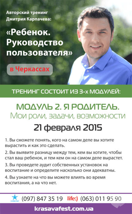 Обучение - Авторский тренинг Дмитрия Карпачева 'Ребенок. Руководство пользователя' - фото Обучение - Авторский тренинг Дмитрия Карпачева 'Ребенок. Руководство пользователя'