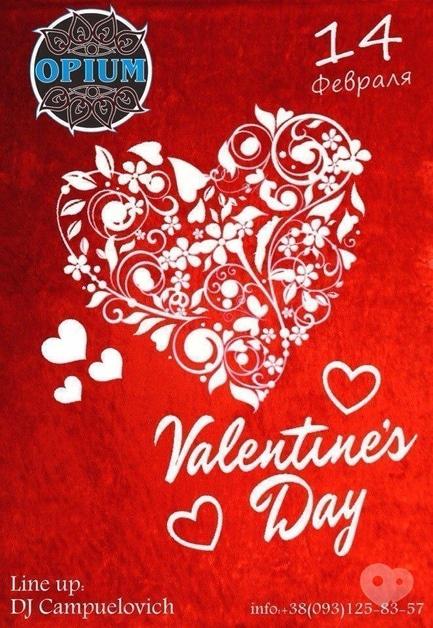Вечірка - День Святого Валентина в Lounge Bar 'Opium'