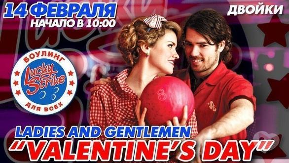 Спорт, отдых - Командный турнир 'Ladies and gentlemen valentines day'