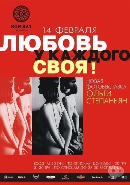 Вечірка - Вечірка 'Любов у кожного своя'