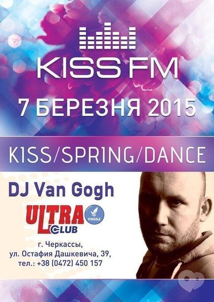 Вечірка - Kiss/Spring/Dance