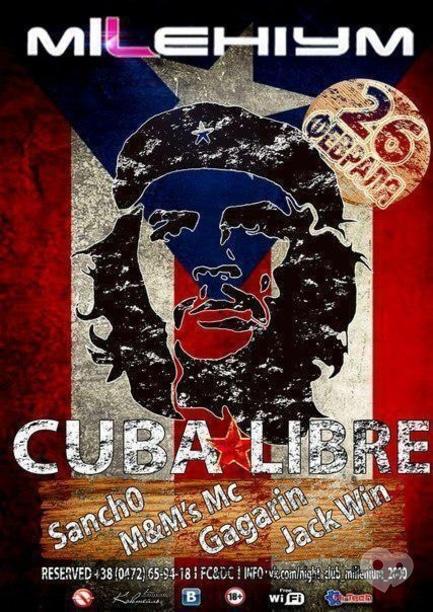 Вечірка - Cuba libre
