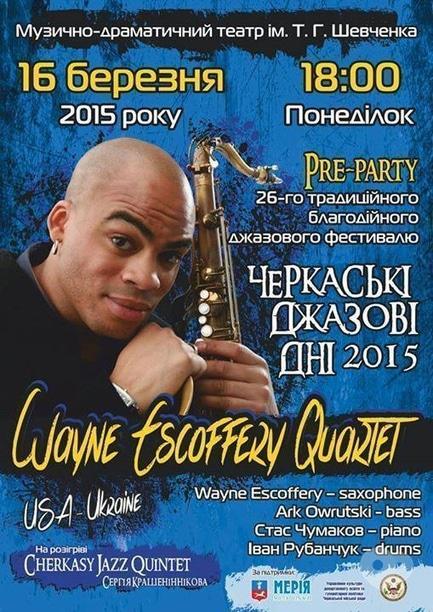 Концерт - Pre-party фестиваля 'Черкасские Джазовые дни-2015'. Wayne Escoffery Quartet