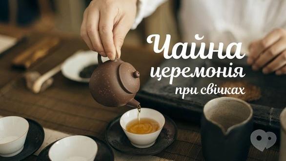 Вечеринка - Чайная церемония в 'Тин Лун'