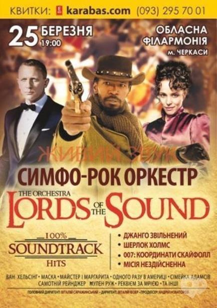 Концерт - Симфо-рок оркестр 'Lords of the Sound'