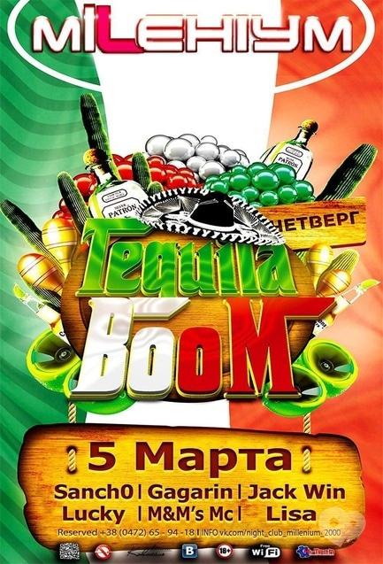Вечірка - Tequila Boom 'Millenium'