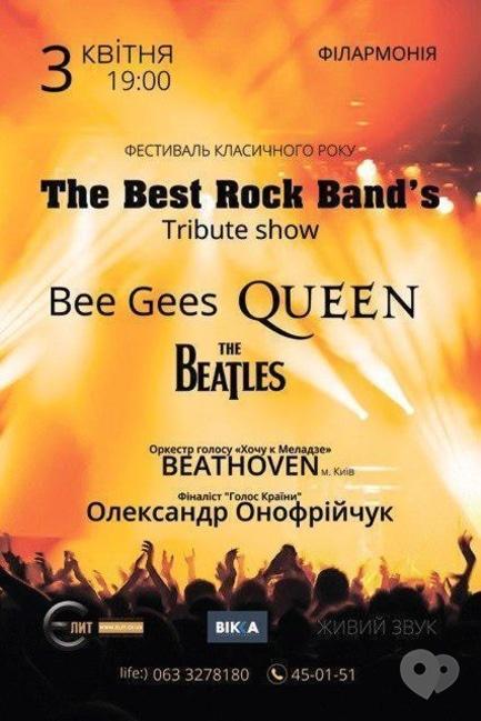 Концерт - Фестиваль класичного року 'The best rock bands tribute show'