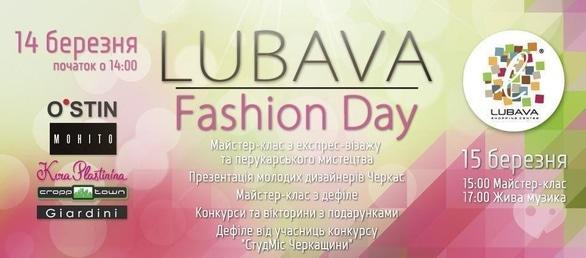 Концерт - Lubava fashion day