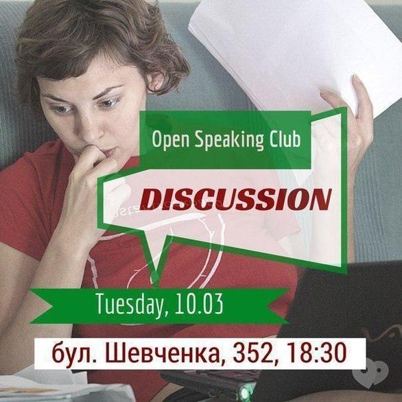 Навчання - Зустріч Open Speaking Club. Discussion