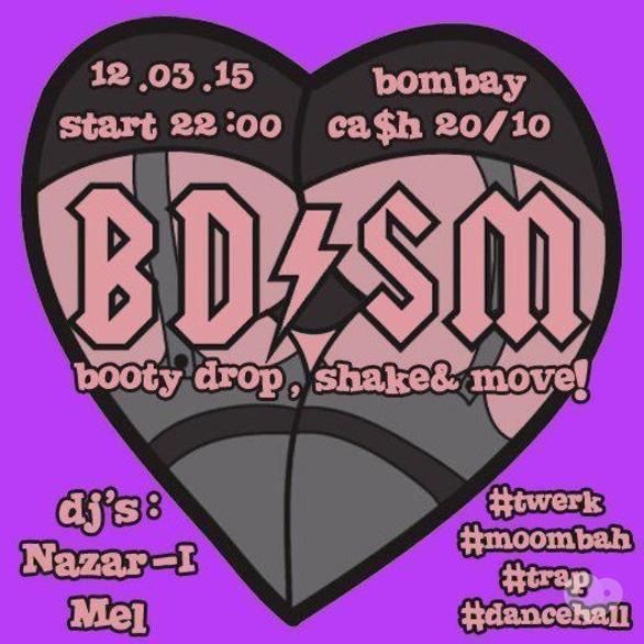 Вечірка - BASS по четвергах в 'Bombay club'