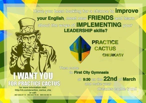 Навчання - Безкоштовний семінар від CACTUS