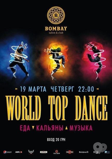 Вечеринка - World Top Dance в 'Bombay'